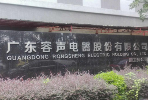 Rongsheng Electric Range Hood Riveting Case