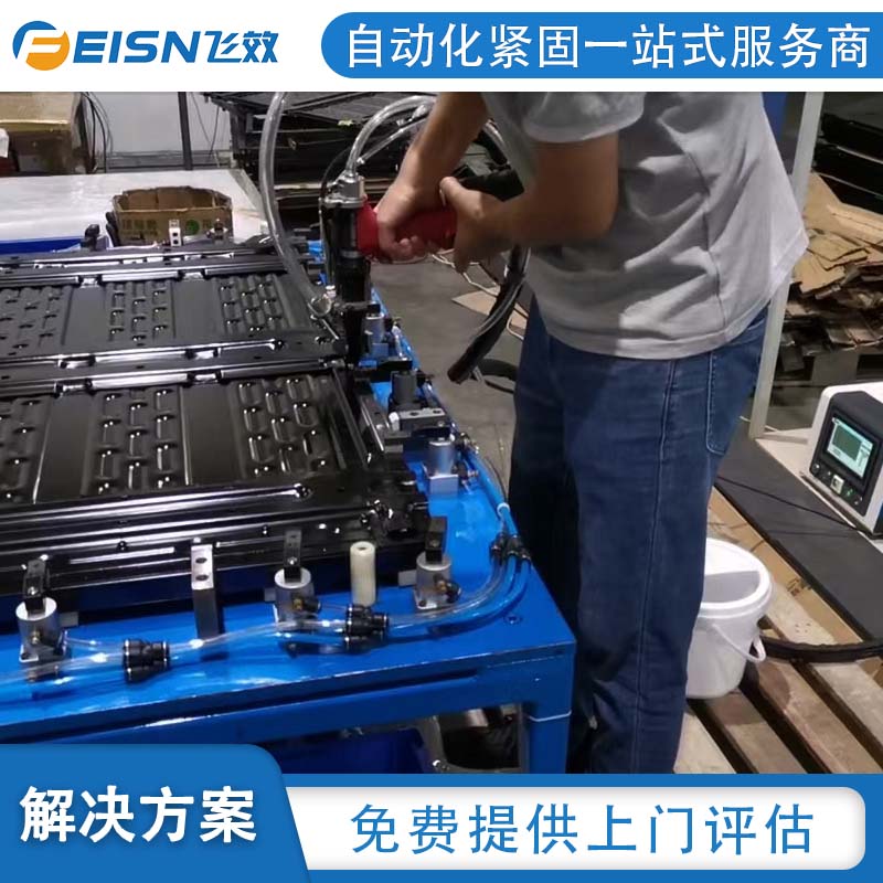 飞效铆接监控拉钉枪 &mdash;&mdash; 契合汽车底盘组装标准，稳定作业降返工