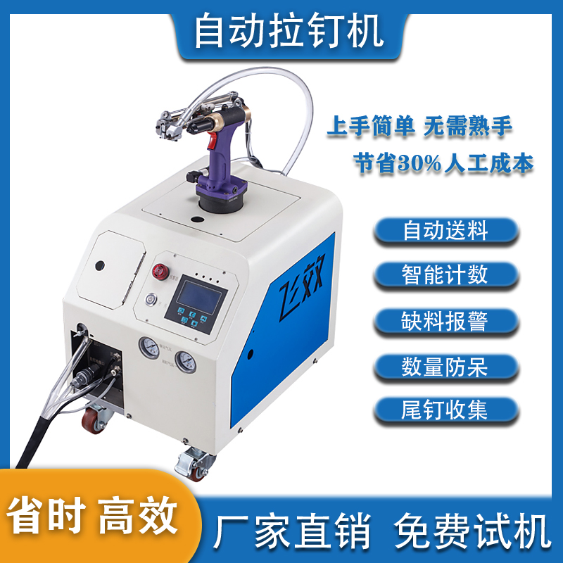 拉钉机买回去不会用，真的只能&ldquo;自认倒霉&rdquo;吗？