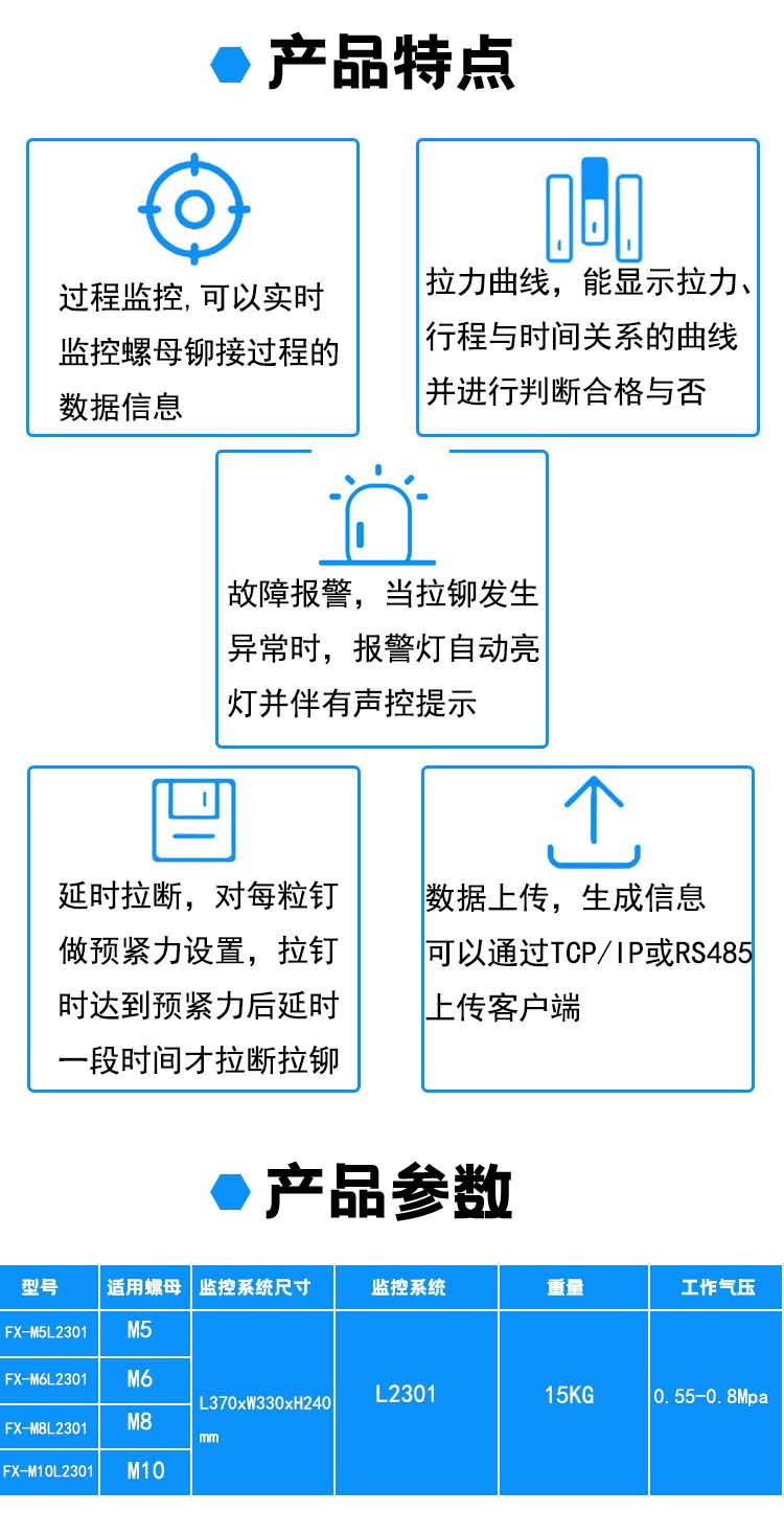 铆接设备无缝对接工厂MES系统：打造全链路数字化质量追溯