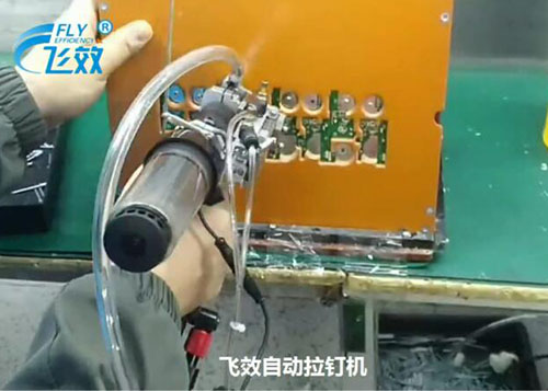 电子板组装—自动拉铆机应用