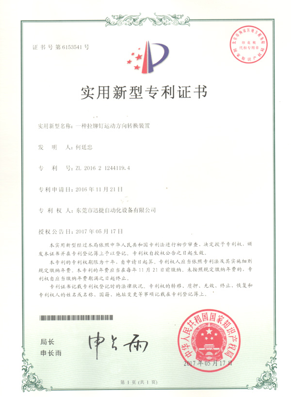专利