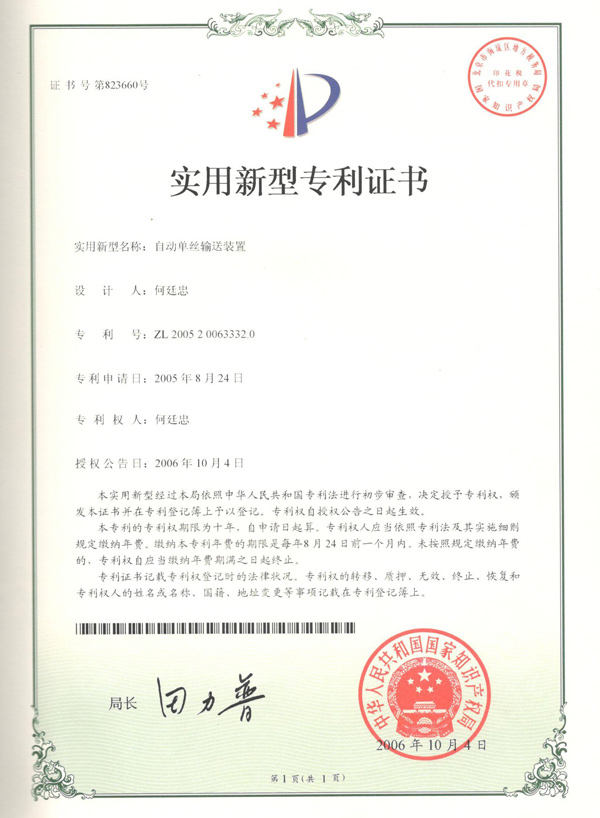 专利