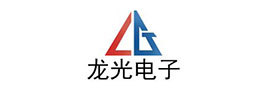 龙光电子