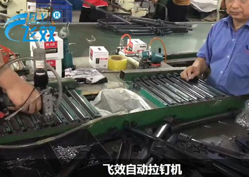 户外用具帐篷支架拉钉紧固—自动拉钉设备应用
