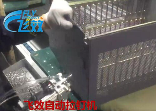 服务器主机拉铆钉组装—自动上料拉钉机应用