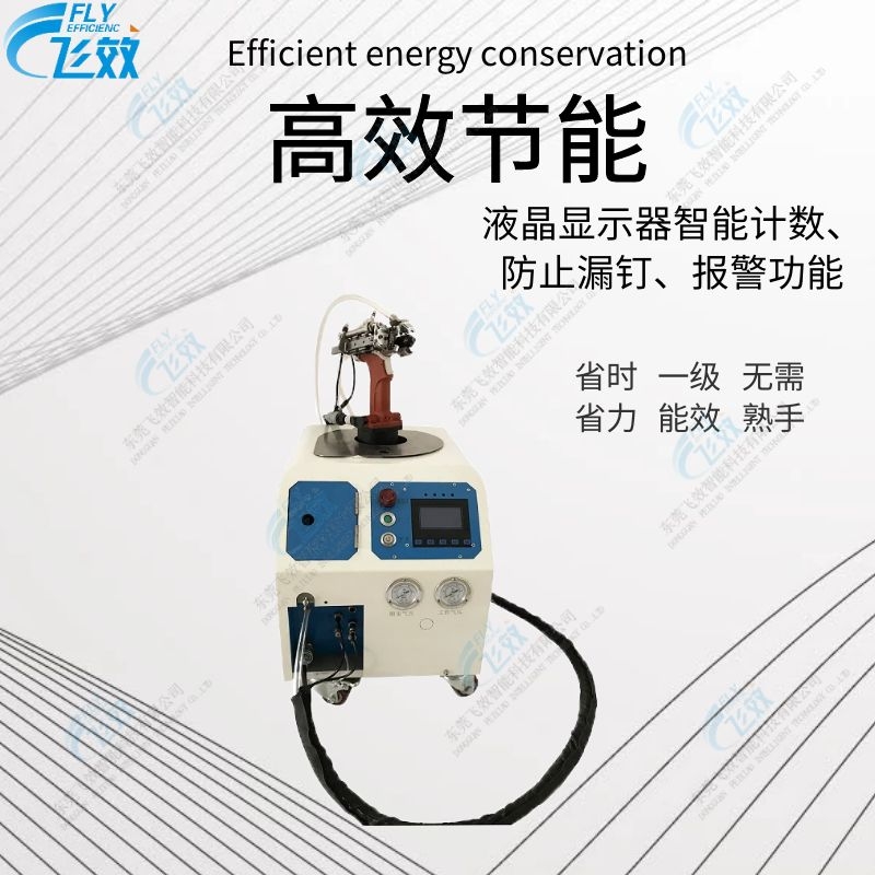 riveting machine